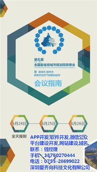 聚焦高清視覺與技術實力 愛齊向科技——創新iPad App開發的卓越伙伴